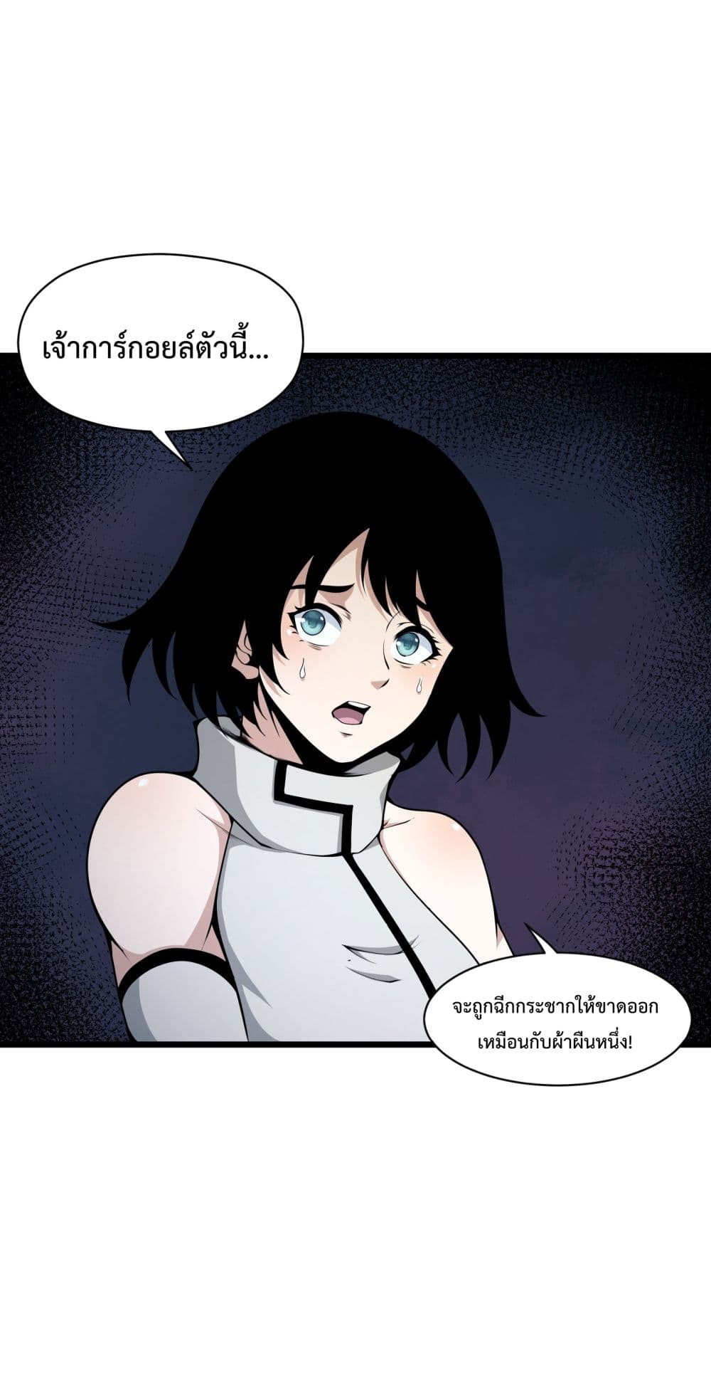 I Have to Be a Monster ตอนที่ 8 (52)